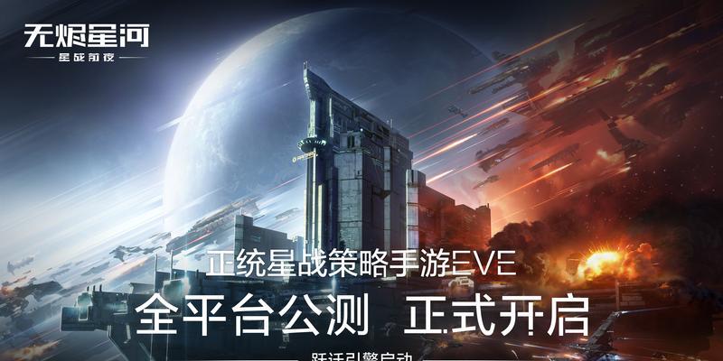 EVE星战前夜势力模拟战（通过模拟战练习）