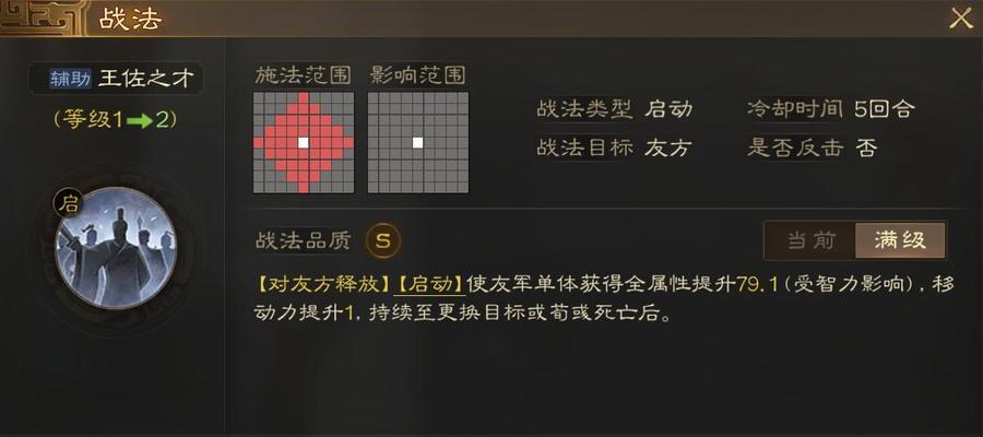 三国志战棋版张飞阵容搭配攻略（以张飞为核心打造不败阵容）