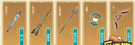 原神21新武器效果一览（探索新世界）