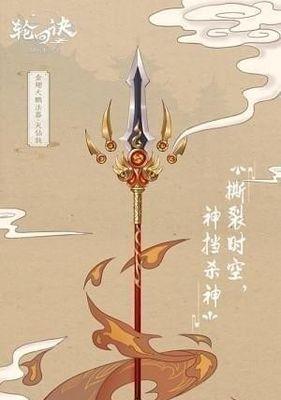 玩转以一人之下手游，天师府武器大揭秘（如何选择最适合自己的天师府武器）