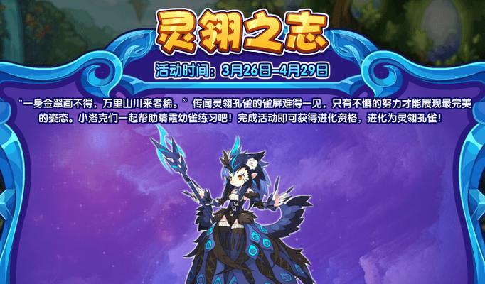 《洛克王国》游戏稀有宠物绿萝魔灵获得方法教程（绿萝魔灵）