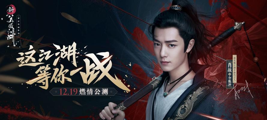 《陈情令》游戏正版手游首爆（以游戏为主）