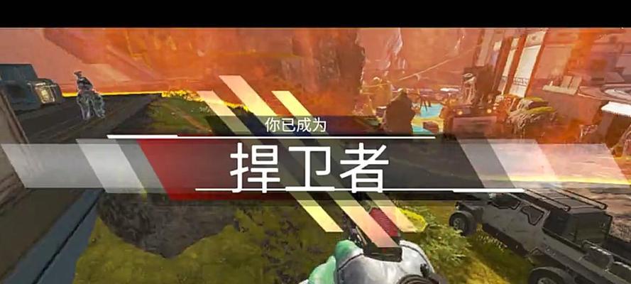 如何成为Apex英雄新手中的吃鸡大神（从基本操作到高级策略）