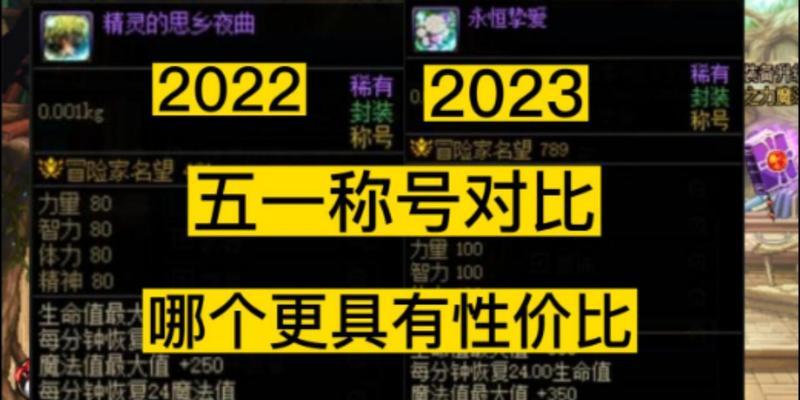 解锁DNF2024酷夏特别礼盒，你能开出什么（获取特别礼盒的方法）