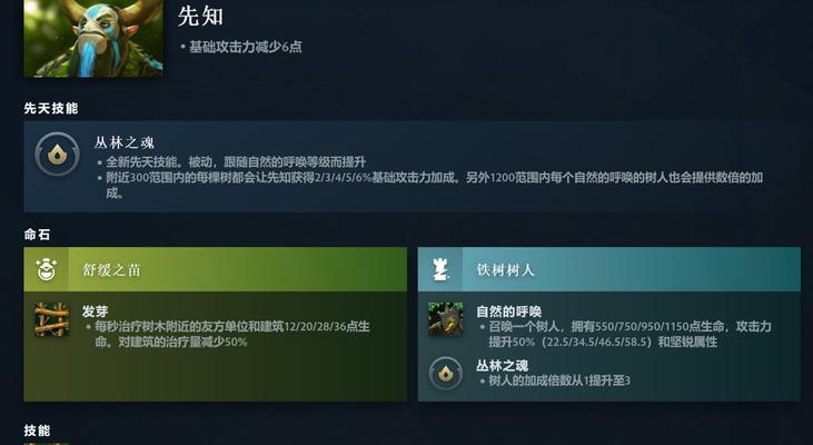 DOTA2更新卡顿不动怎么办（解决DOTA2更新问题的有效方法）