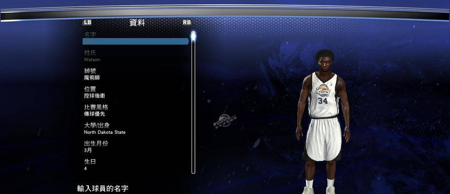 NBA2K14按键设置不保存解决方法（如何避免游戏按键设置的丢失）