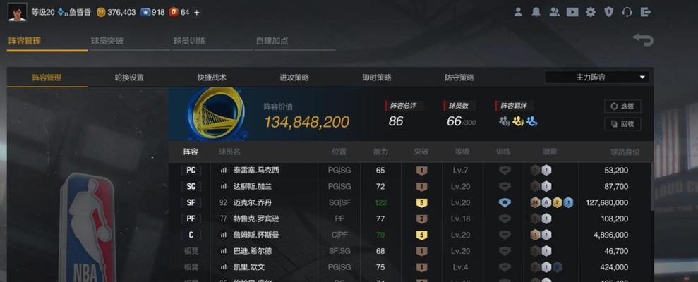 NBA2K20徽章刷取攻略（详细介绍以NBA2K20游戏中如何刷取徽章）