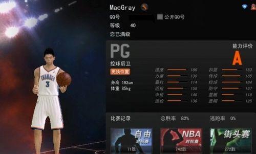 NBA2k18中凯尔特人实用战术详解（15个必会战术让你成为凯尔特人的灵魂）