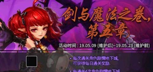 DNF魔女技能一览（探究新职业魔女的特殊技能和强力攻击招式）