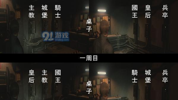 《生化危机2重制版》墨带全收集攻略（保留每个墨带的精准位置）