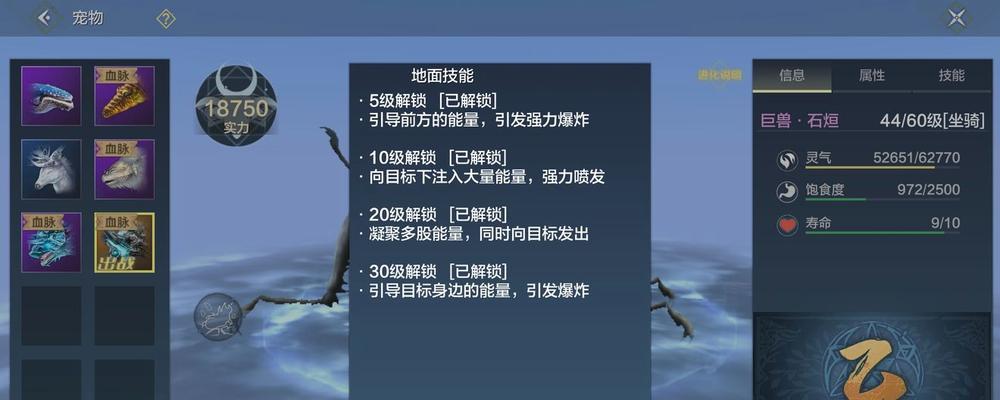 探索山海巨兽（以妄想山海巨兽为主题的游戏攻略）