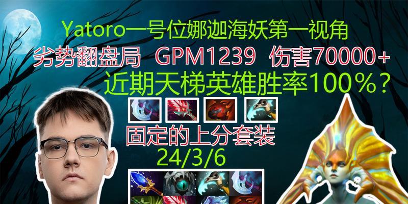 娜迦海妖（Dota2中娜迦海妖的使用教程及技巧）