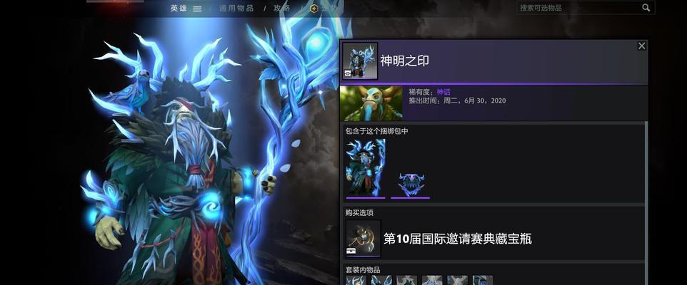 《DotA2》游戏英雄详细中文介绍（探索DotA2游戏世界的英雄角色）