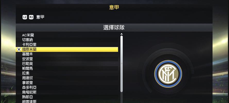 《FIFA15》游戏新手玩家实用操作指南（二）