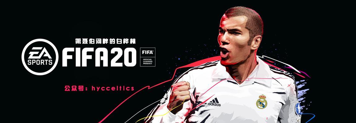 《FIFA21》中潜力妖人的精彩表现（挑战未来之星）