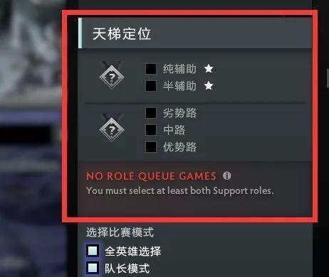 《dota2》游戏队友匹配系统解析（优化游戏体验的技术进步与挑战）