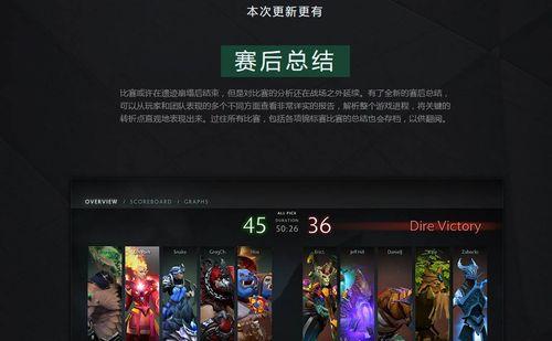 《dota2》游戏中的多单位操控攻略（通过技巧和策略优化多单位操控）