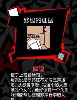 游戏中寻找渣男出轨证据大作战（以游戏为主的解救感情的攻略）