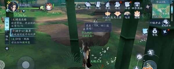 新笑傲江湖兵器谱玩法大揭秘（全方位掌握兵器谱玩法）