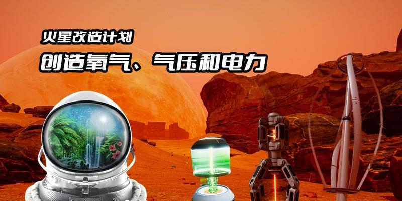 《火星电力工业游戏攻略》——让你成为火星工业大亨的秘诀（15个段落）