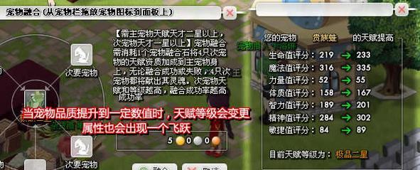 《再刷一把》中宠物技能如何选择？选择宠物技能时应注意哪些常见问题？